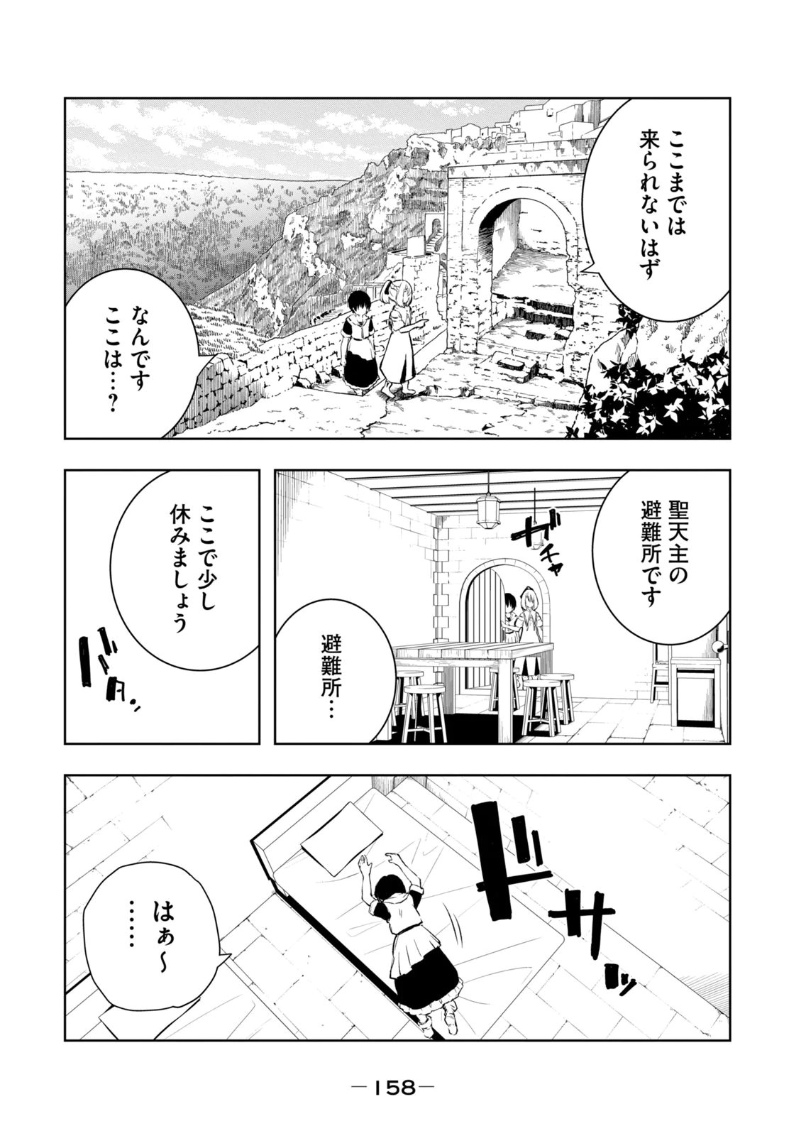 [Ryu Yamato]Ore no Yubisaki de Nureru Sekai Vol. 4 Page 160