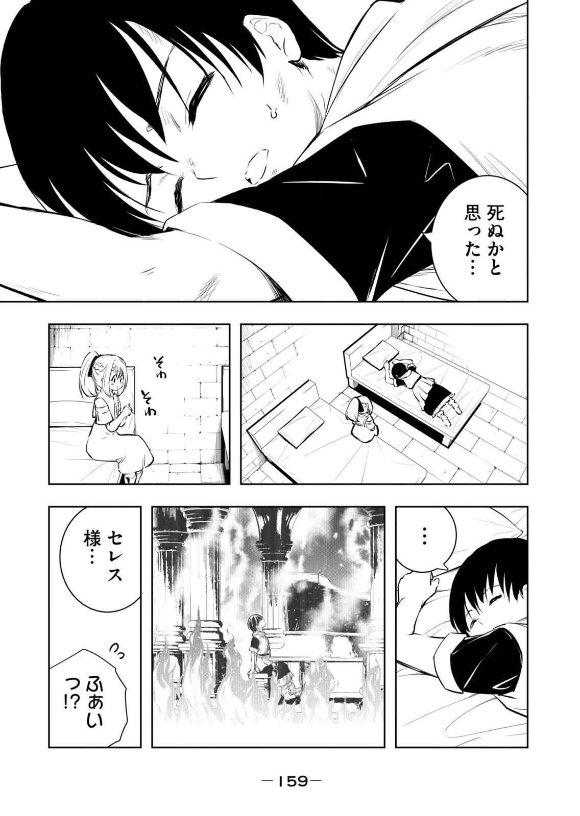[Ryu Yamato]Ore no Yubisaki de Nureru Sekai Vol. 4 Page 161