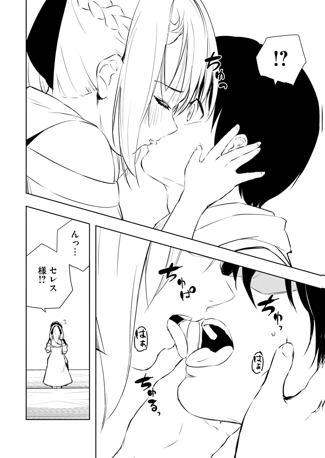 [Ryu Yamato]Ore no Yubisaki de Nureru Sekai Vol. 4 Page 164