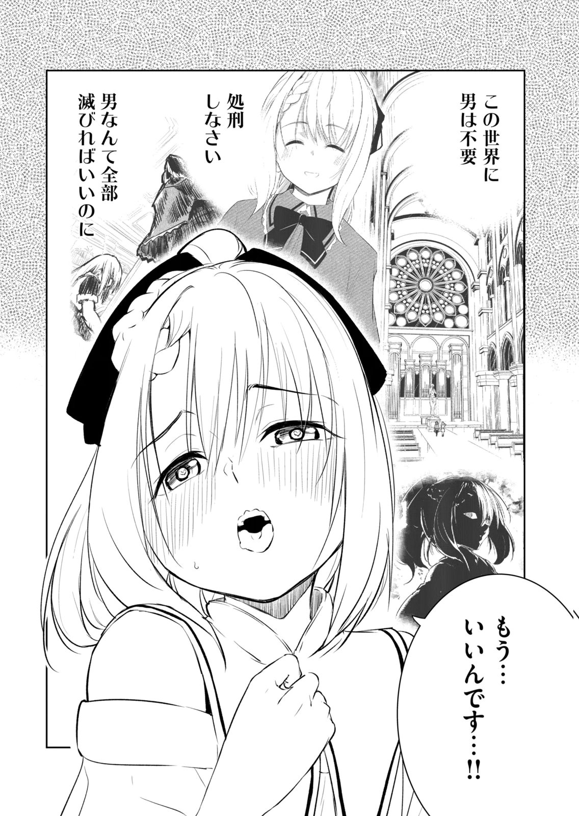 [Ryu Yamato]Ore no Yubisaki de Nureru Sekai Vol. 4 Page 166