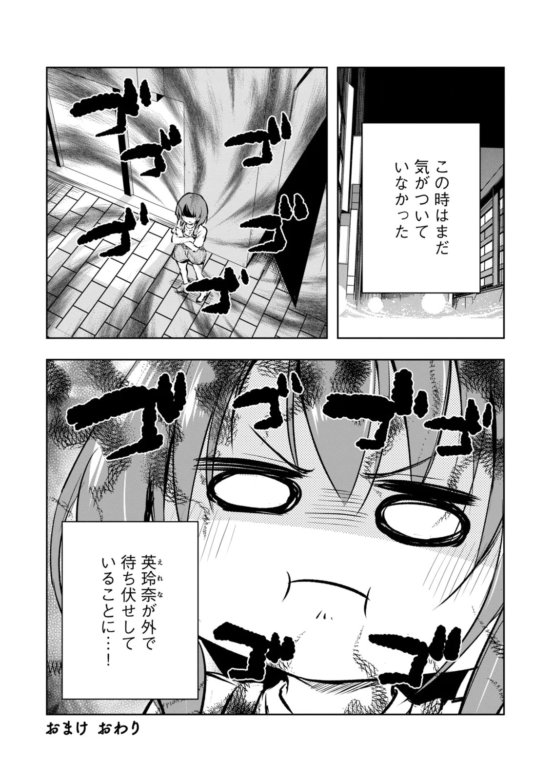 [Ryu Yamato]Ore no Yubisaki de Nureru Sekai Vol. 4 Page 177
