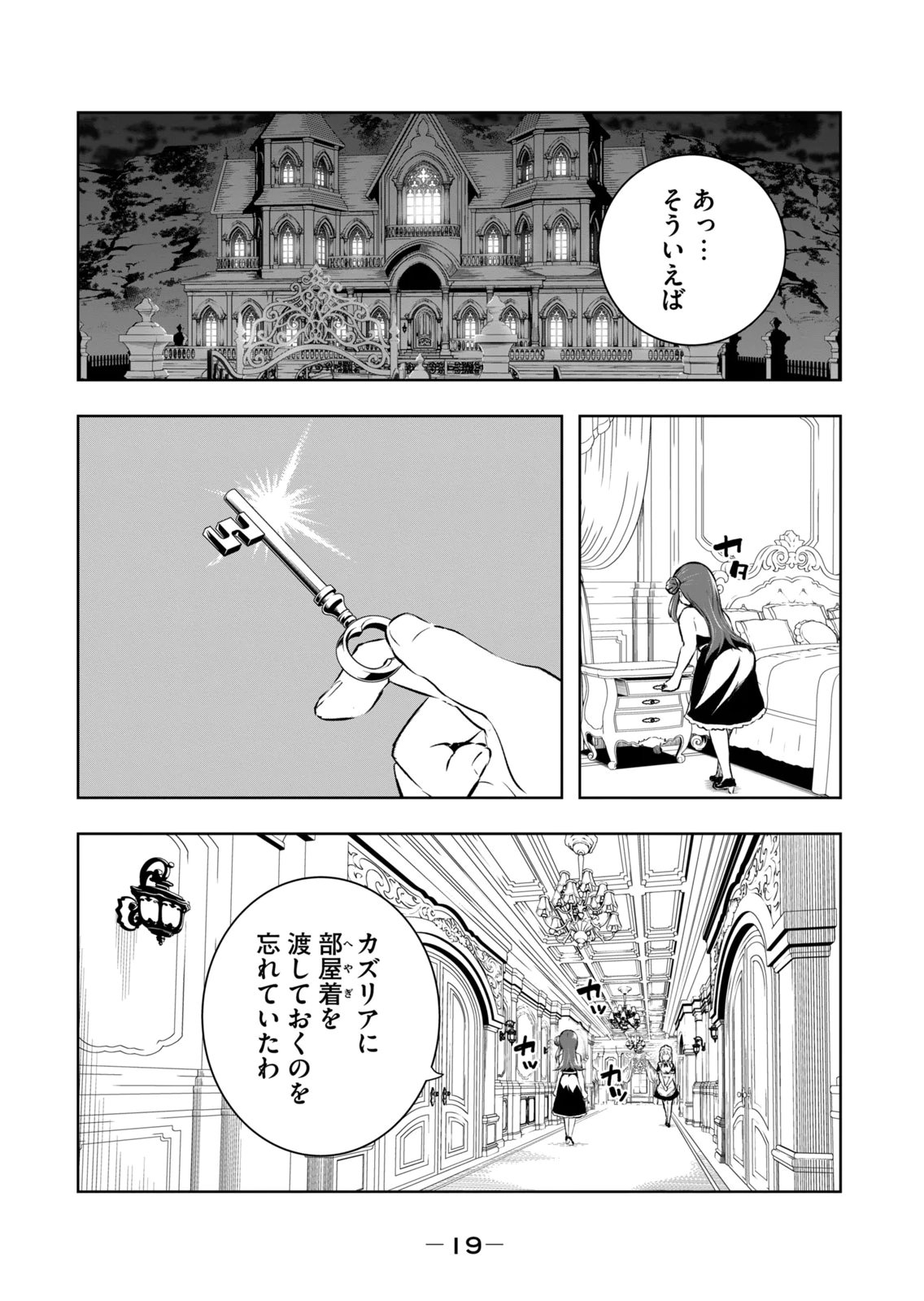 [Ryu Yamato]Ore no Yubisaki de Nureru Sekai Vol. 4 Page 21