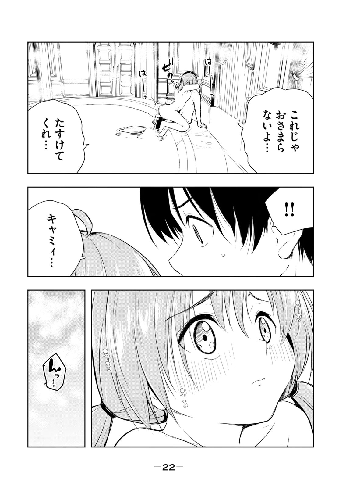[Ryu Yamato]Ore no Yubisaki de Nureru Sekai Vol. 4 Page 24