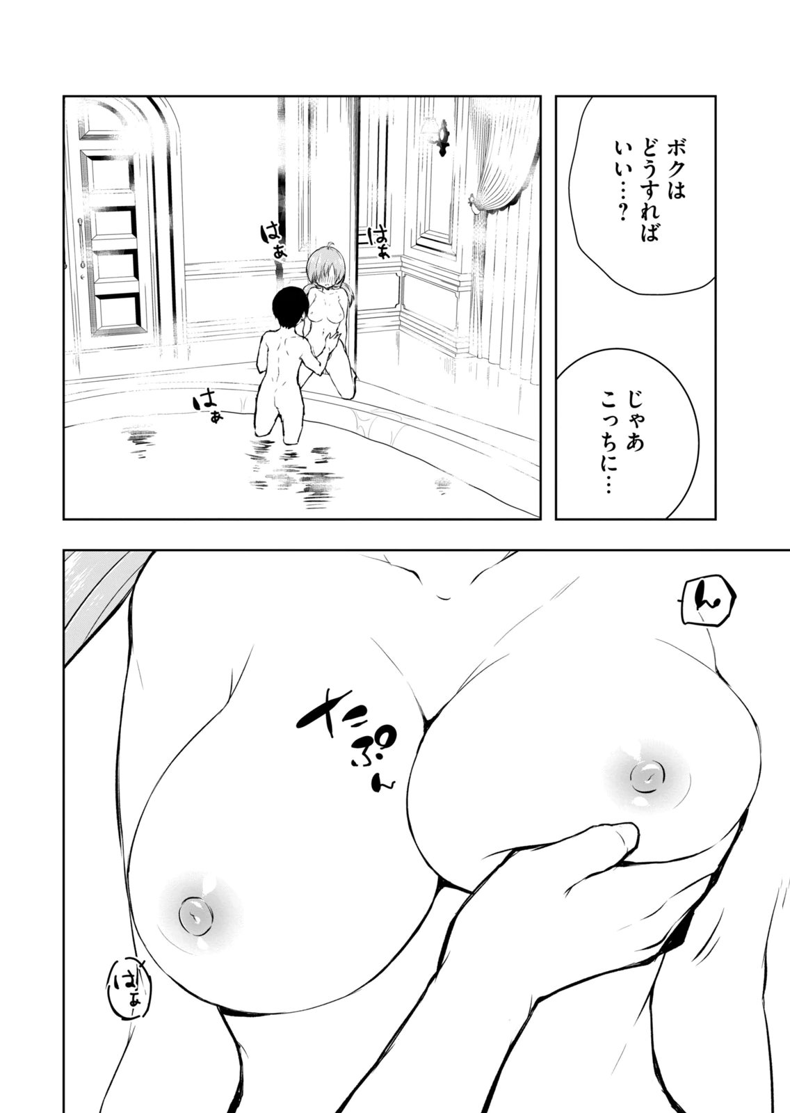 [Ryu Yamato]Ore no Yubisaki de Nureru Sekai Vol. 4 Page 26