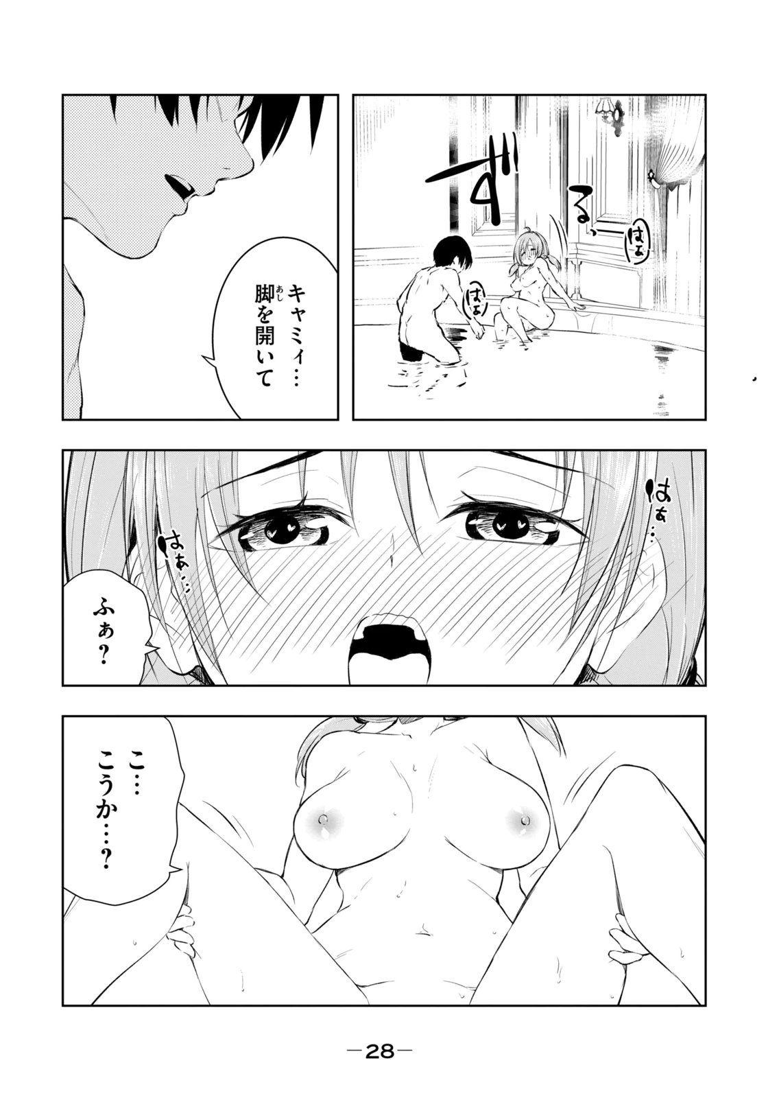 [Ryu Yamato]Ore no Yubisaki de Nureru Sekai Vol. 4 Page 30