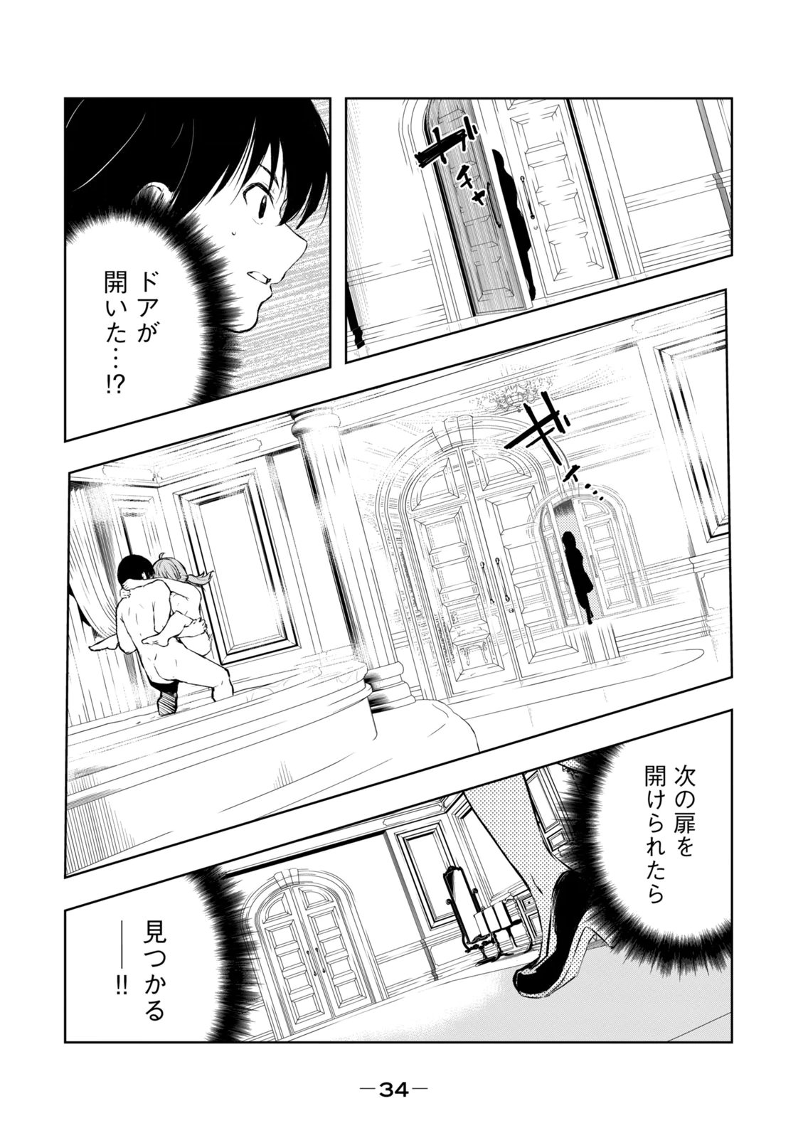[Ryu Yamato]Ore no Yubisaki de Nureru Sekai Vol. 4 Page 36