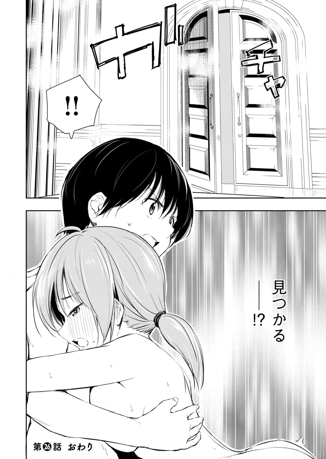 [Ryu Yamato]Ore no Yubisaki de Nureru Sekai Vol. 4 Page 40