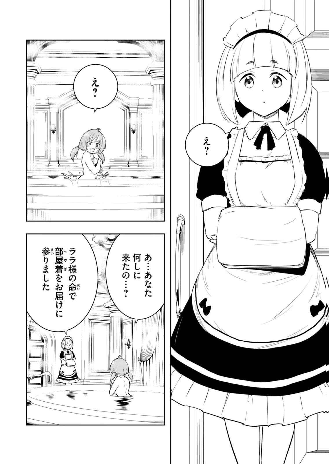 [Ryu Yamato]Ore no Yubisaki de Nureru Sekai Vol. 4 Page 42