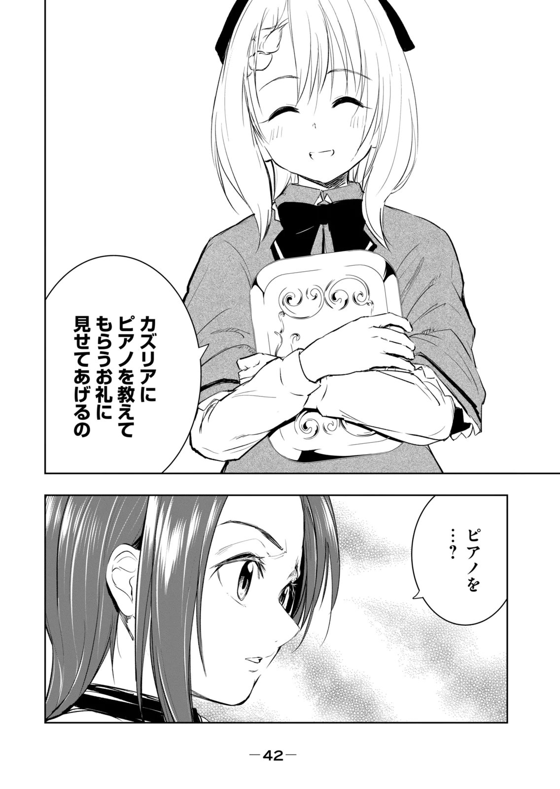 [Ryu Yamato]Ore no Yubisaki de Nureru Sekai Vol. 4 Page 44