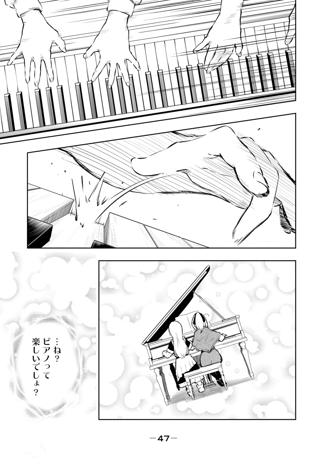 [Ryu Yamato]Ore no Yubisaki de Nureru Sekai Vol. 4 Page 49