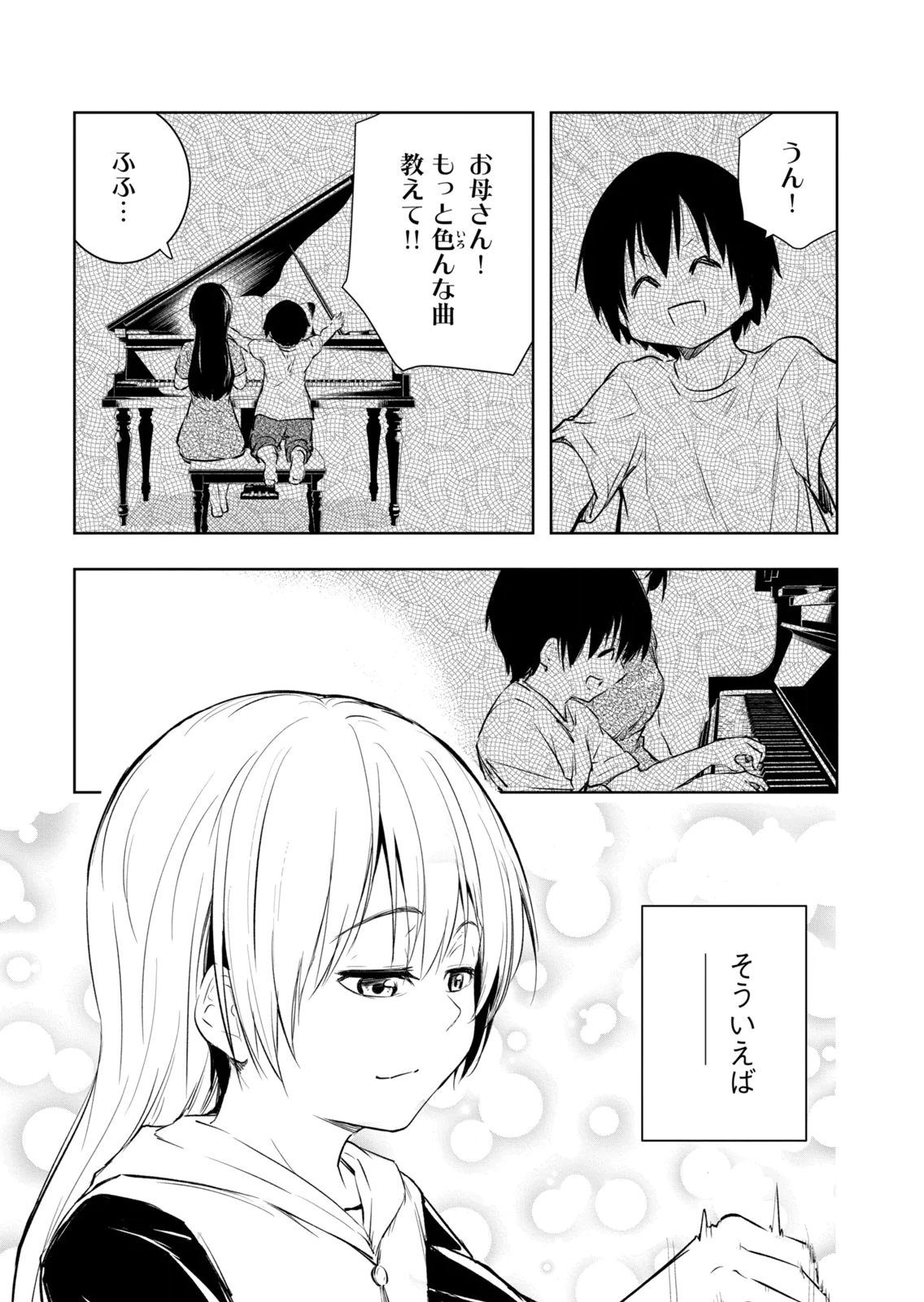 [Ryu Yamato]Ore no Yubisaki de Nureru Sekai Vol. 4 Page 50
