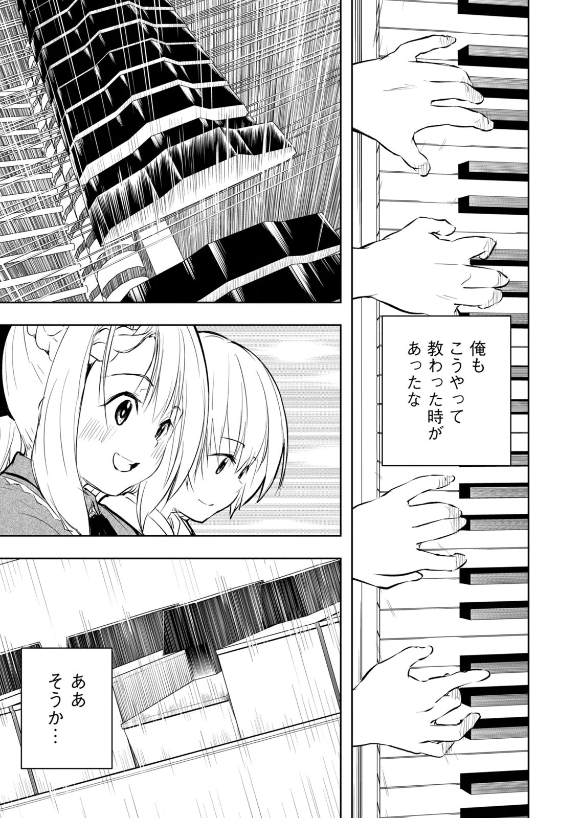 [Ryu Yamato]Ore no Yubisaki de Nureru Sekai Vol. 4 Page 51