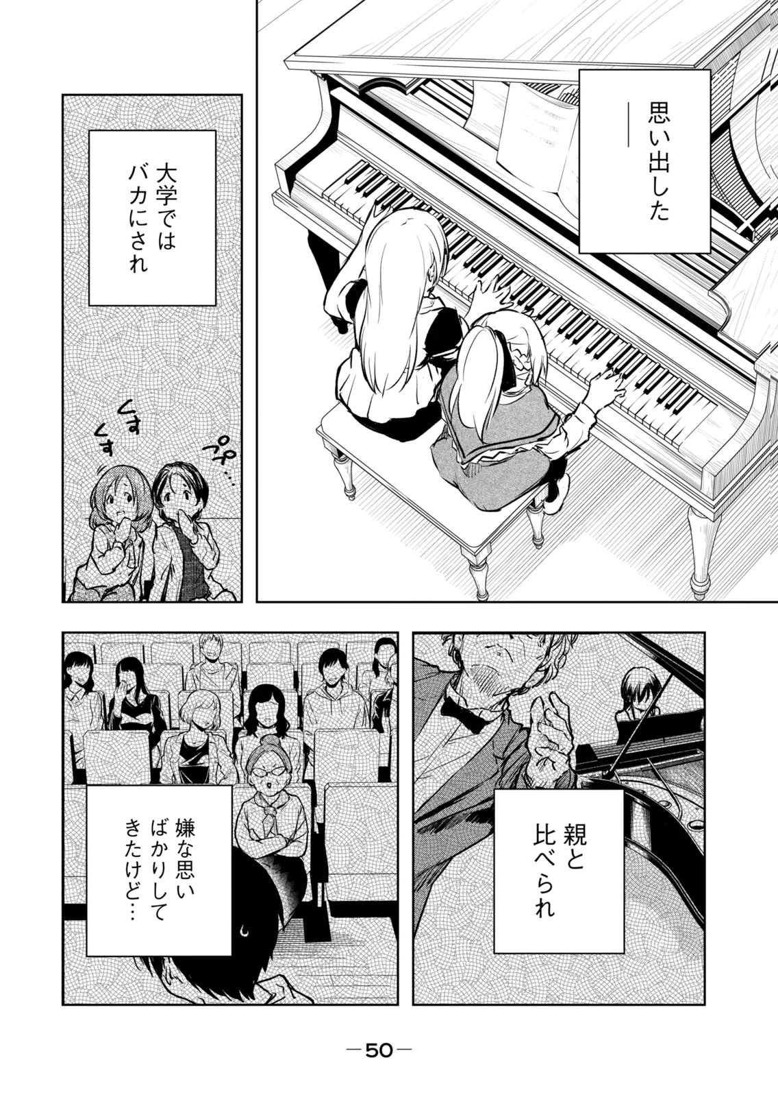 [Ryu Yamato]Ore no Yubisaki de Nureru Sekai Vol. 4 Page 52