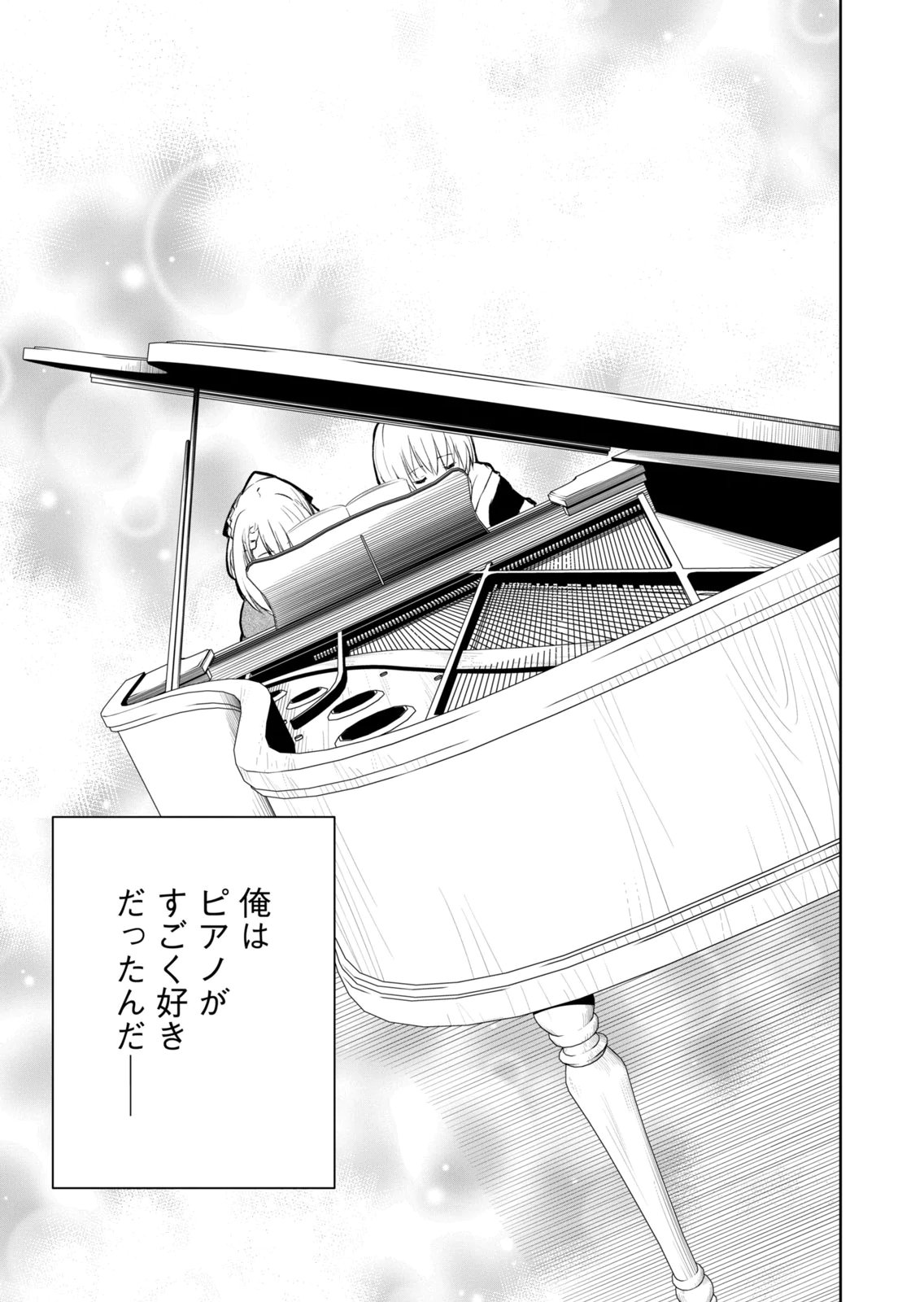 [Ryu Yamato]Ore no Yubisaki de Nureru Sekai Vol. 4 Page 53