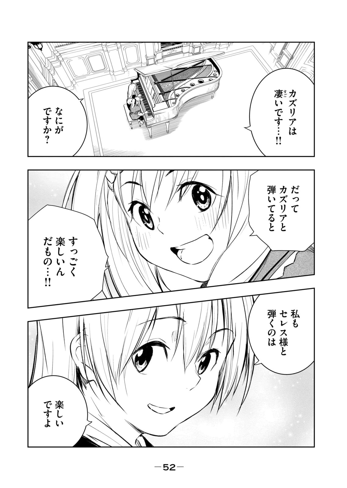 [Ryu Yamato]Ore no Yubisaki de Nureru Sekai Vol. 4 Page 54