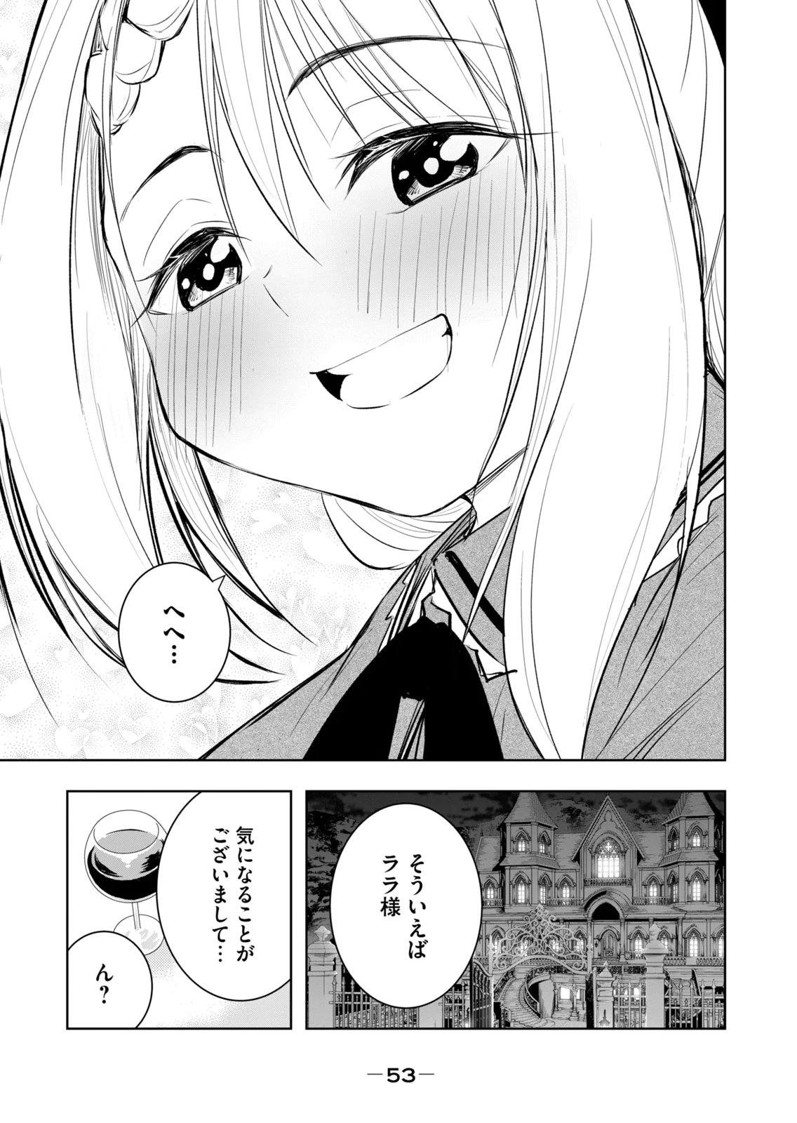 [Ryu Yamato]Ore no Yubisaki de Nureru Sekai Vol. 4 Page 55