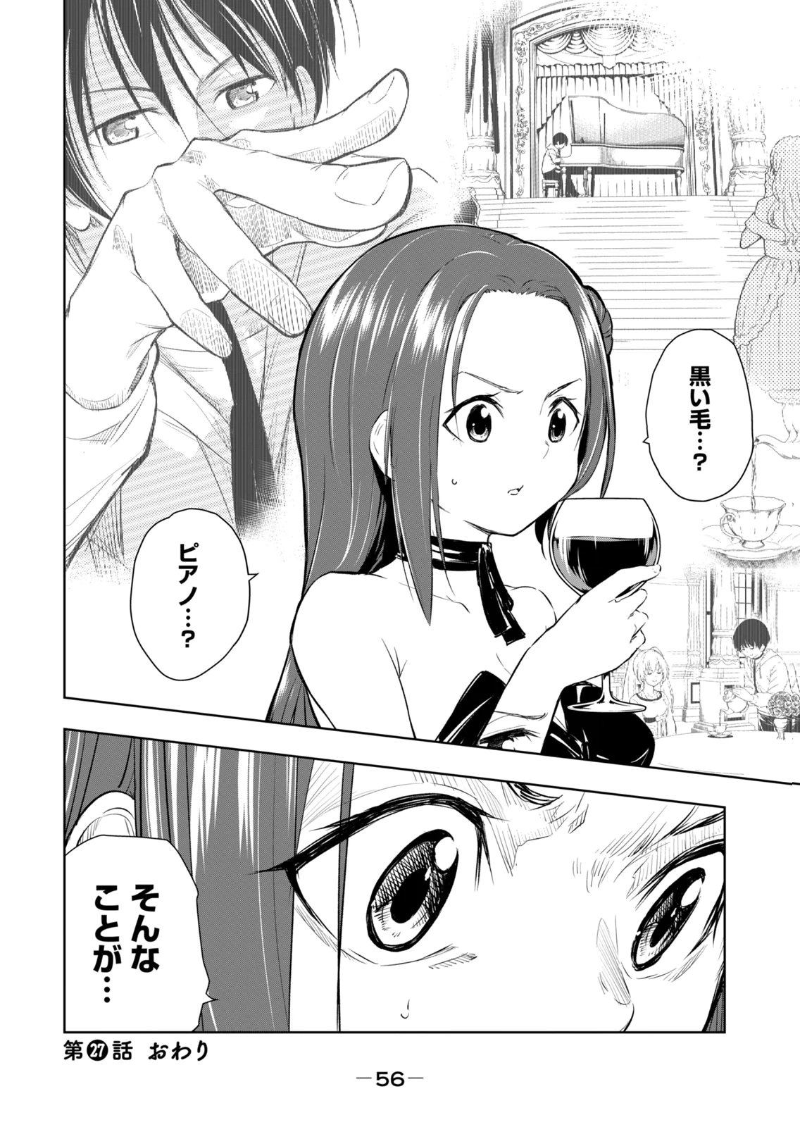 [Ryu Yamato]Ore no Yubisaki de Nureru Sekai Vol. 4 Page 58