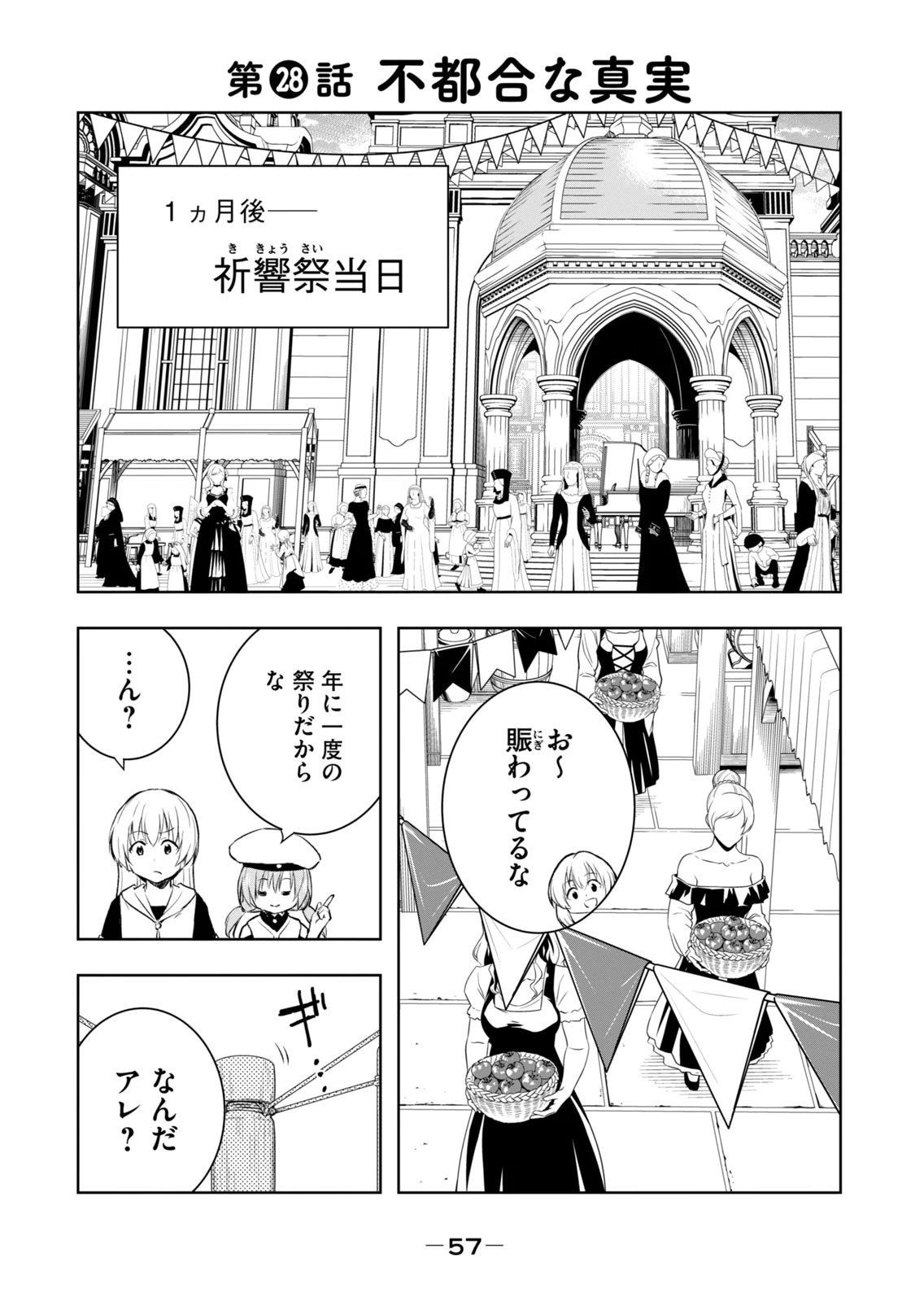 [Ryu Yamato]Ore no Yubisaki de Nureru Sekai Vol. 4 Page 59