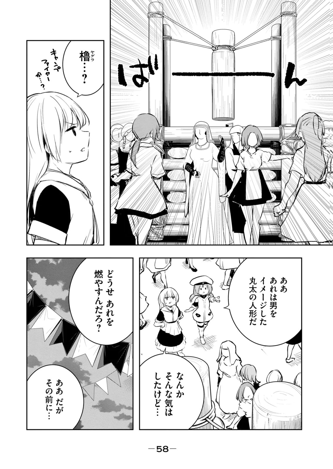 [Ryu Yamato]Ore no Yubisaki de Nureru Sekai Vol. 4 Page 60