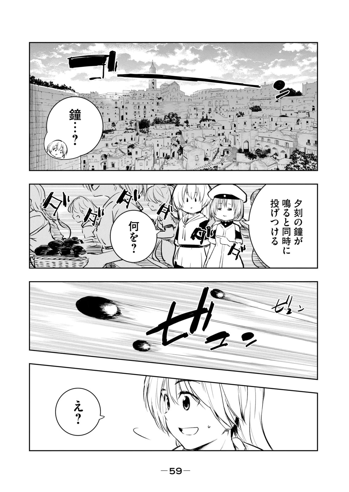 [Ryu Yamato]Ore no Yubisaki de Nureru Sekai Vol. 4 Page 61