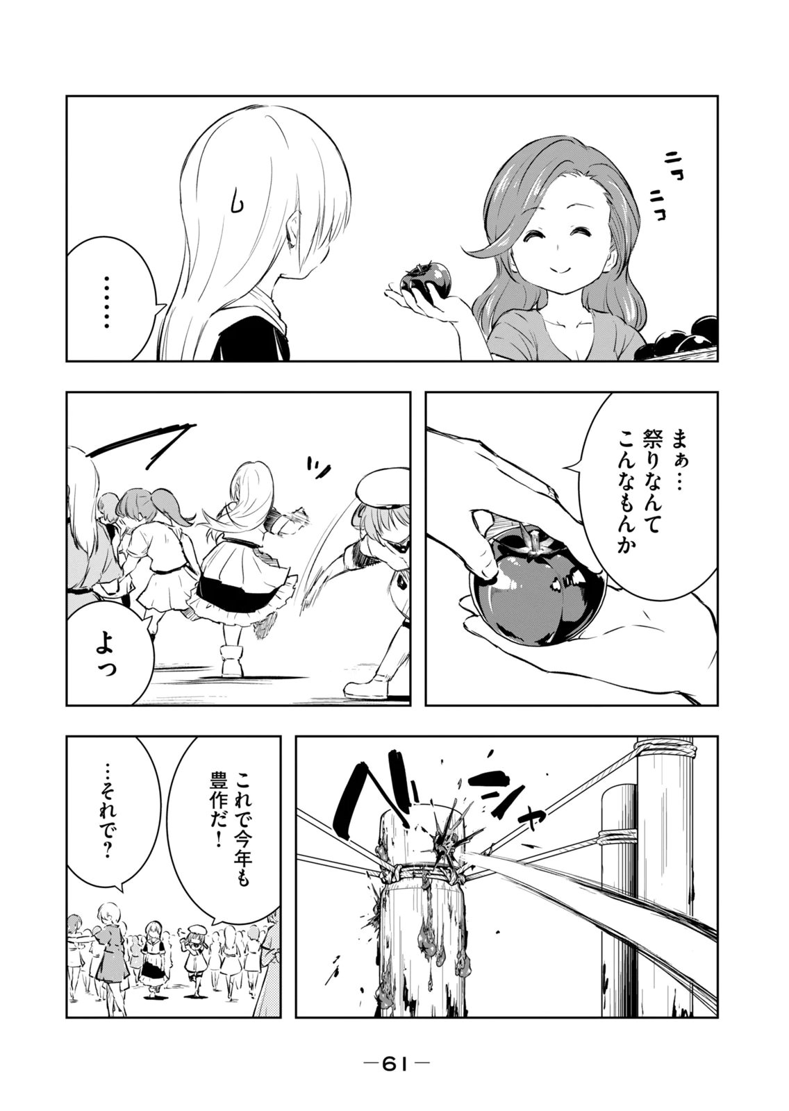 [Ryu Yamato]Ore no Yubisaki de Nureru Sekai Vol. 4 Page 63