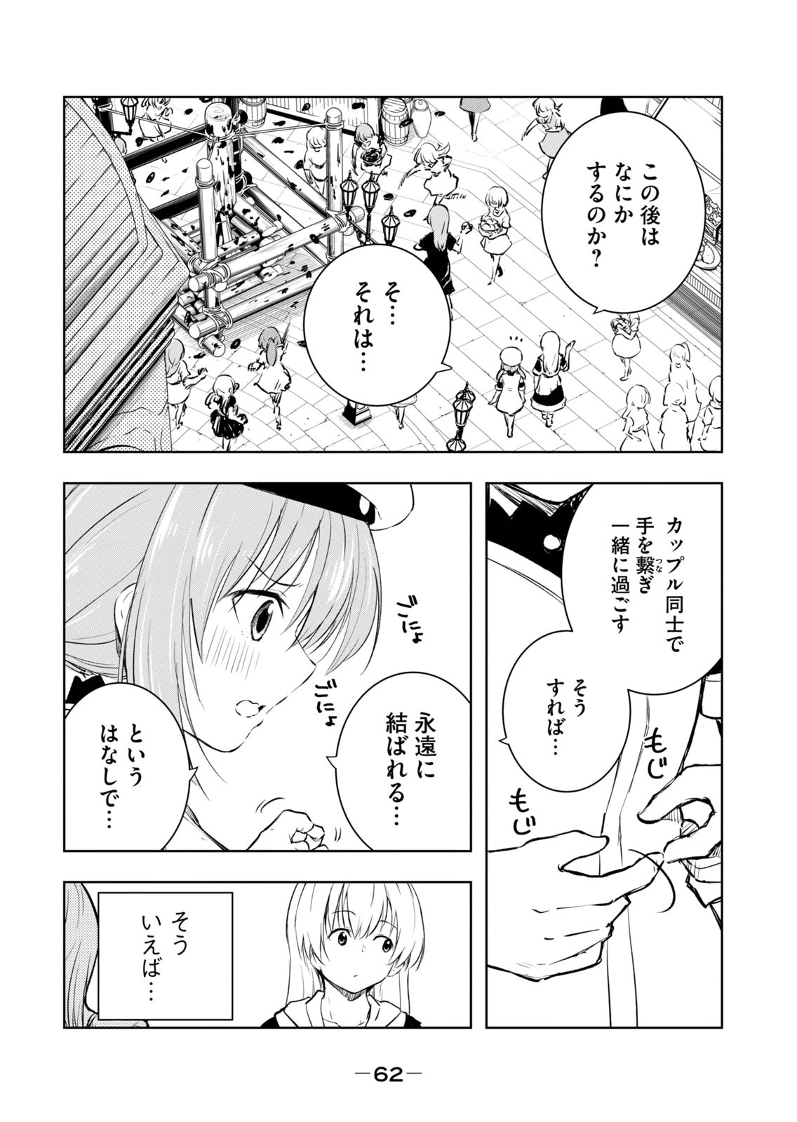 [Ryu Yamato]Ore no Yubisaki de Nureru Sekai Vol. 4 Page 64