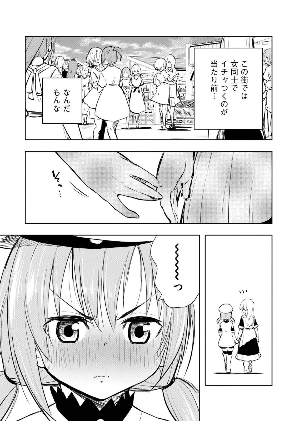 [Ryu Yamato]Ore no Yubisaki de Nureru Sekai Vol. 4 Page 65