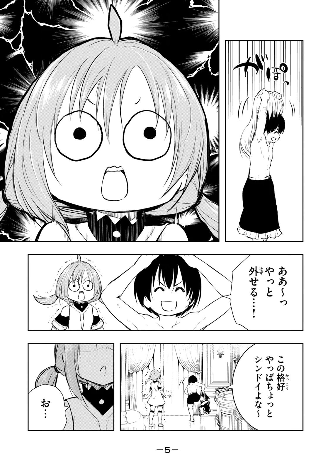 [Ryu Yamato]Ore no Yubisaki de Nureru Sekai Vol. 4 Page 7