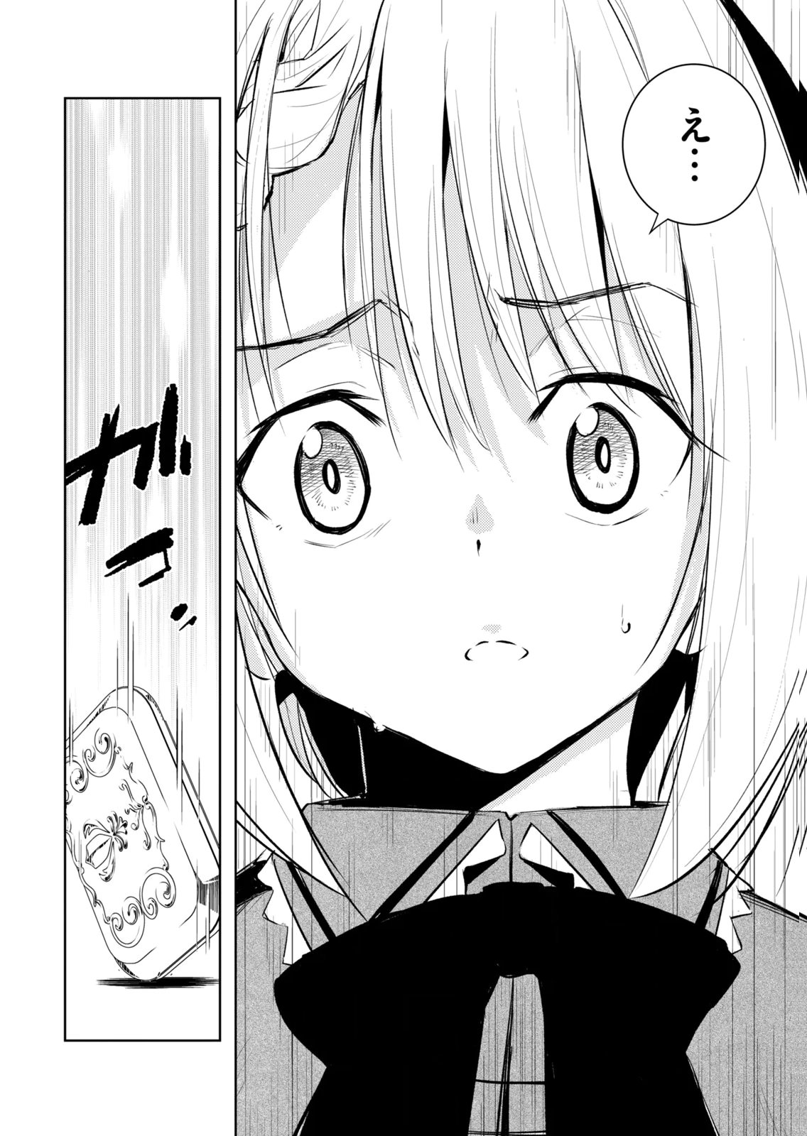 [Ryu Yamato]Ore no Yubisaki de Nureru Sekai Vol. 4 Page 72