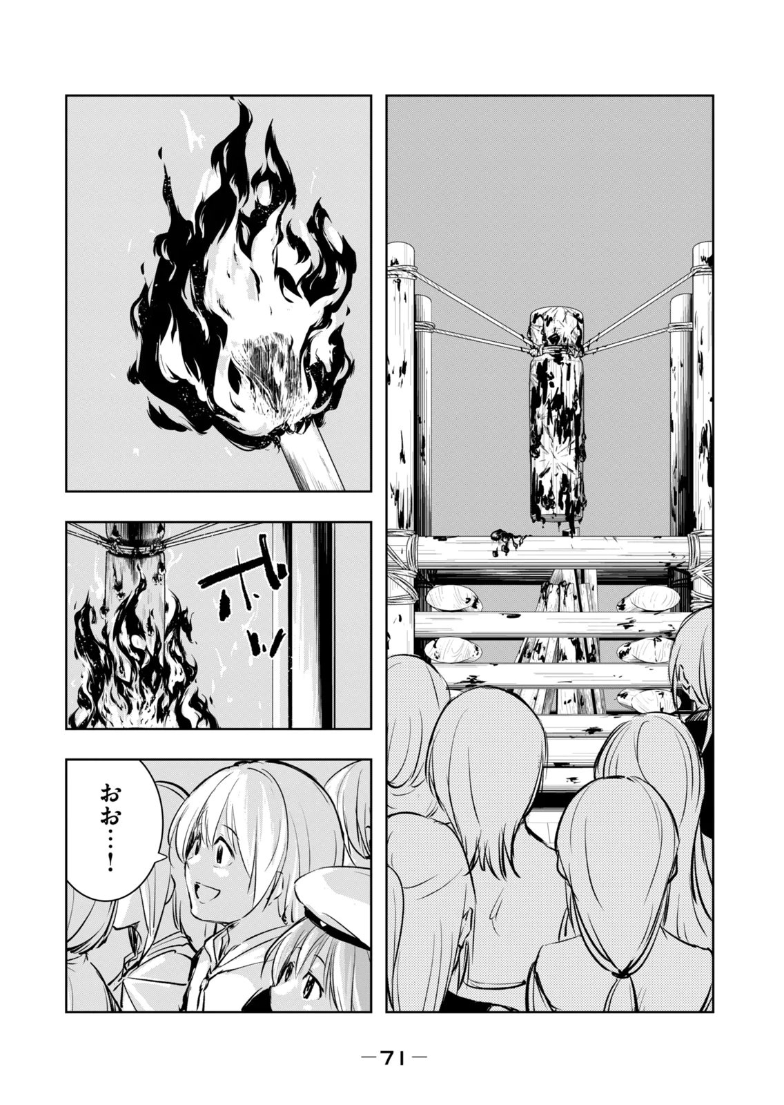 [Ryu Yamato]Ore no Yubisaki de Nureru Sekai Vol. 4 Page 73