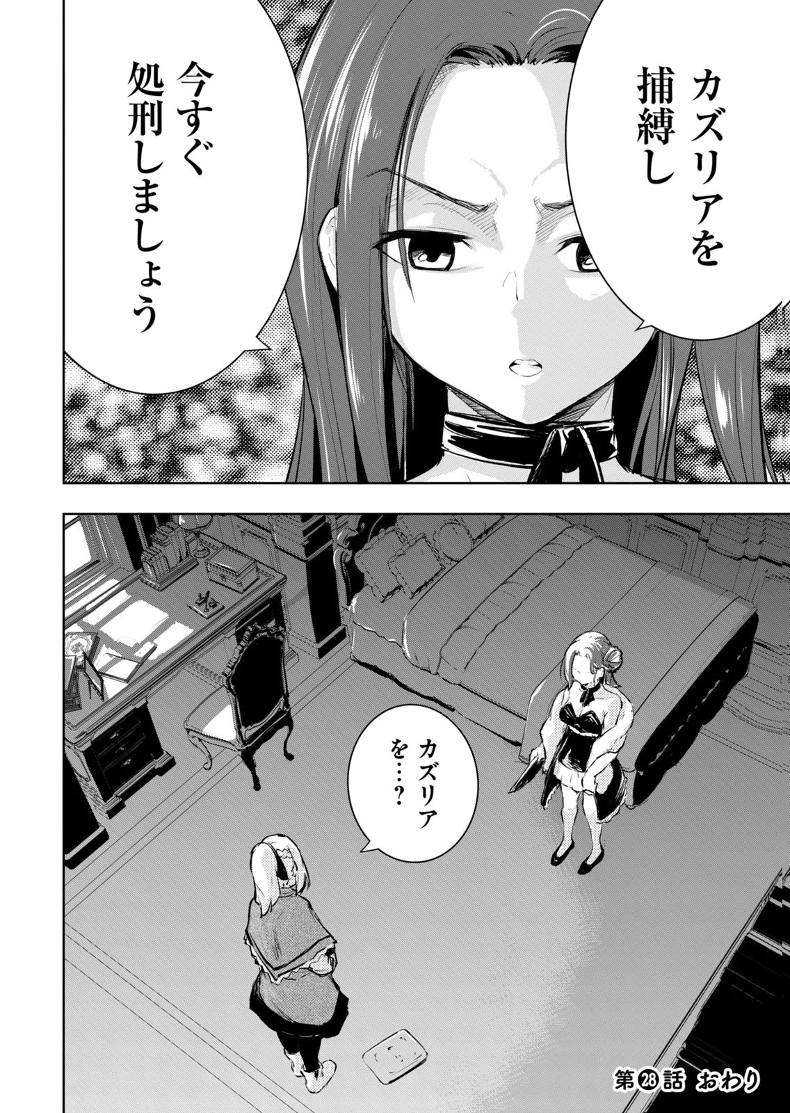 [Ryu Yamato]Ore no Yubisaki de Nureru Sekai Vol. 4 Page 76