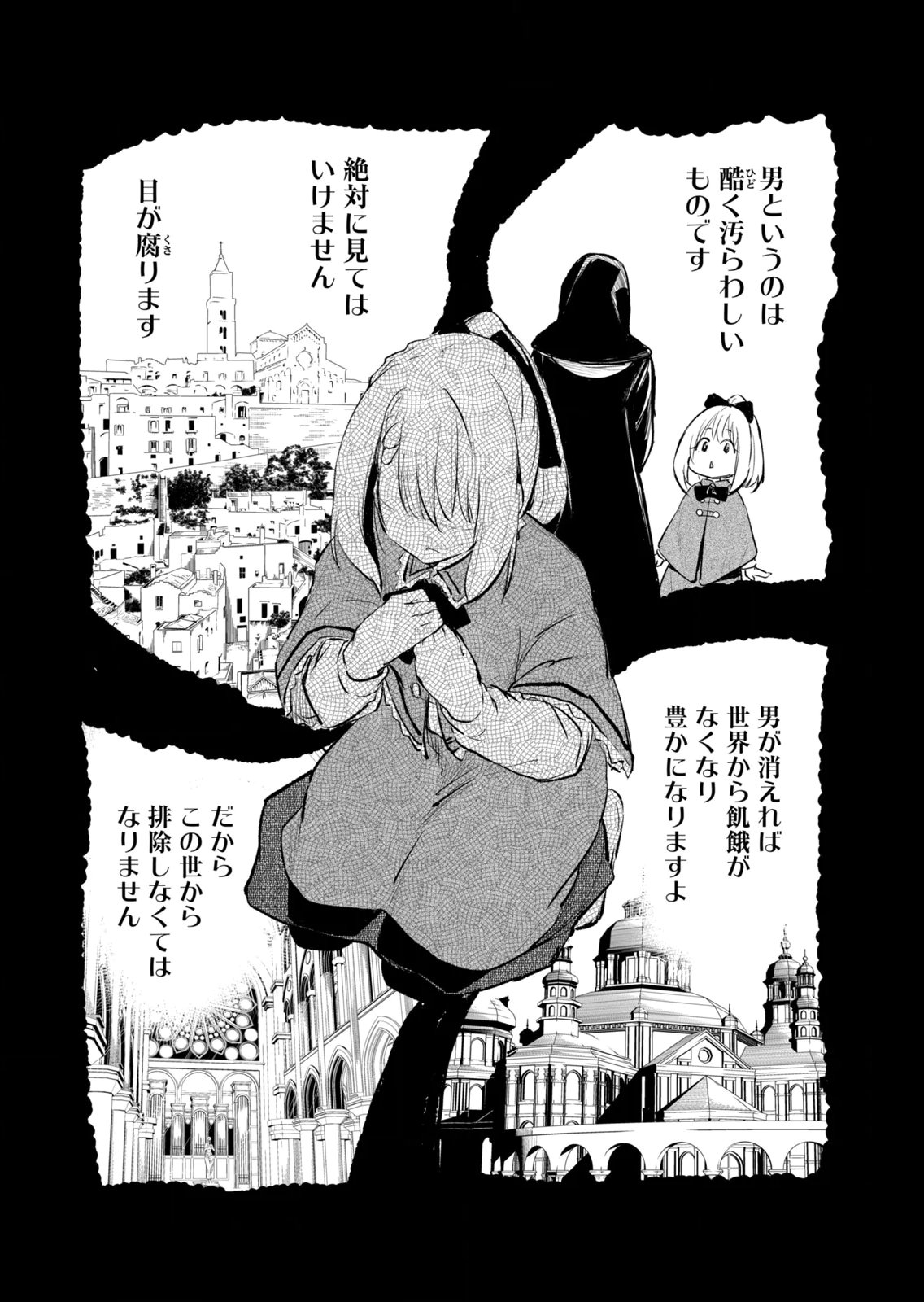[Ryu Yamato]Ore no Yubisaki de Nureru Sekai Vol. 4 Page 85
