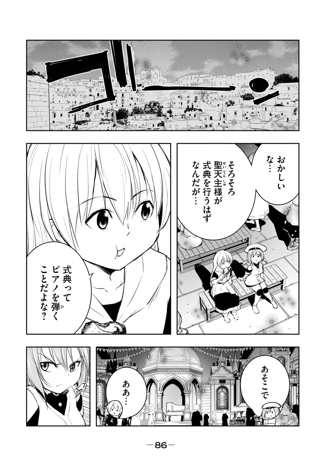 [Ryu Yamato]Ore no Yubisaki de Nureru Sekai Vol. 4 Page 88