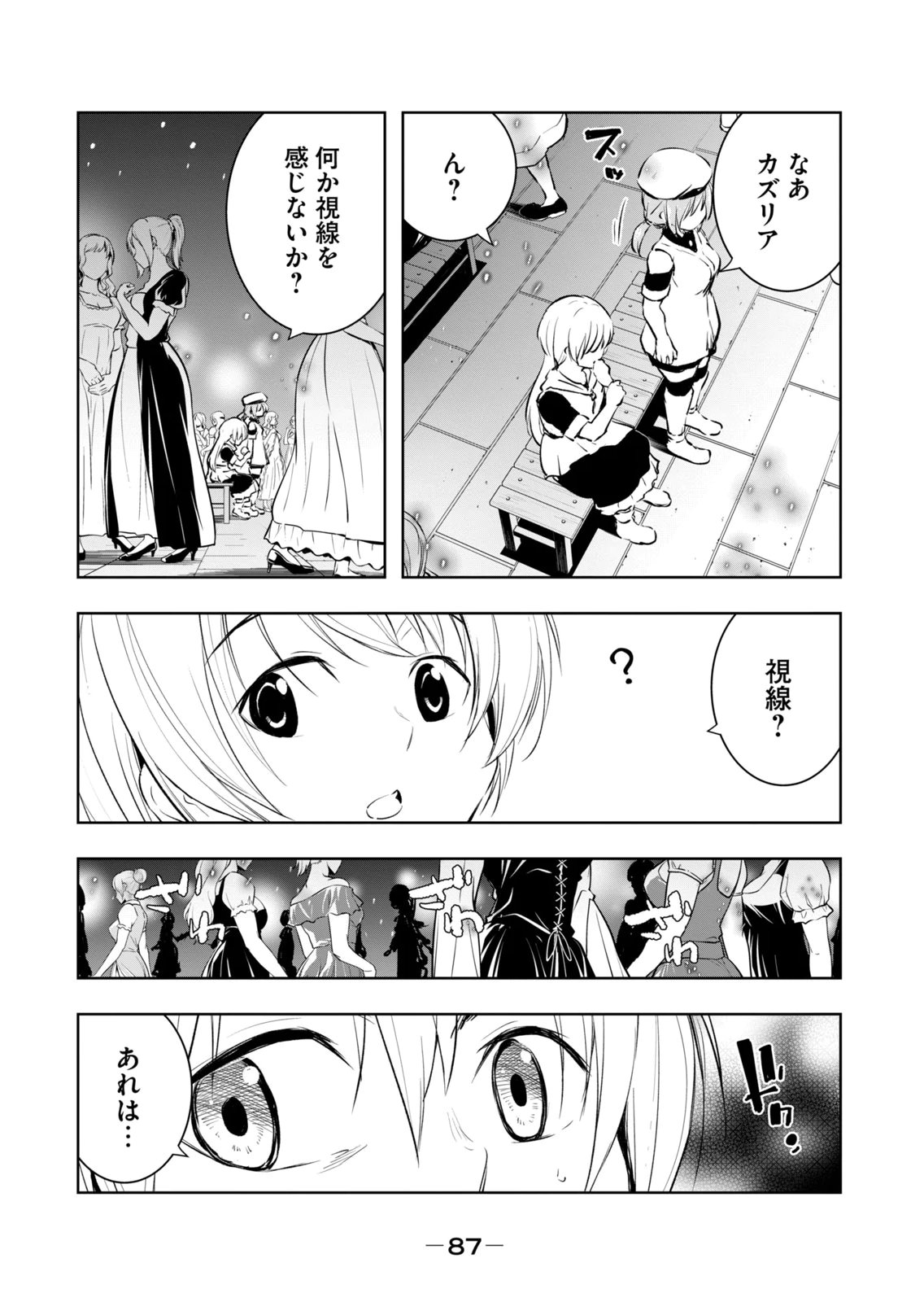 [Ryu Yamato]Ore no Yubisaki de Nureru Sekai Vol. 4 Page 89