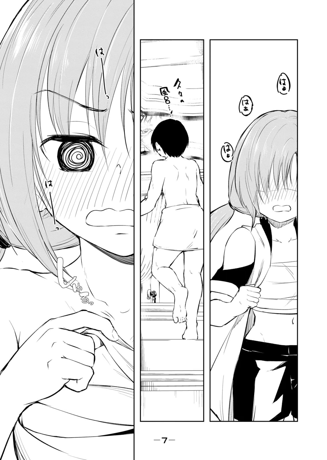 [Ryu Yamato]Ore no Yubisaki de Nureru Sekai Vol. 4 Page 9