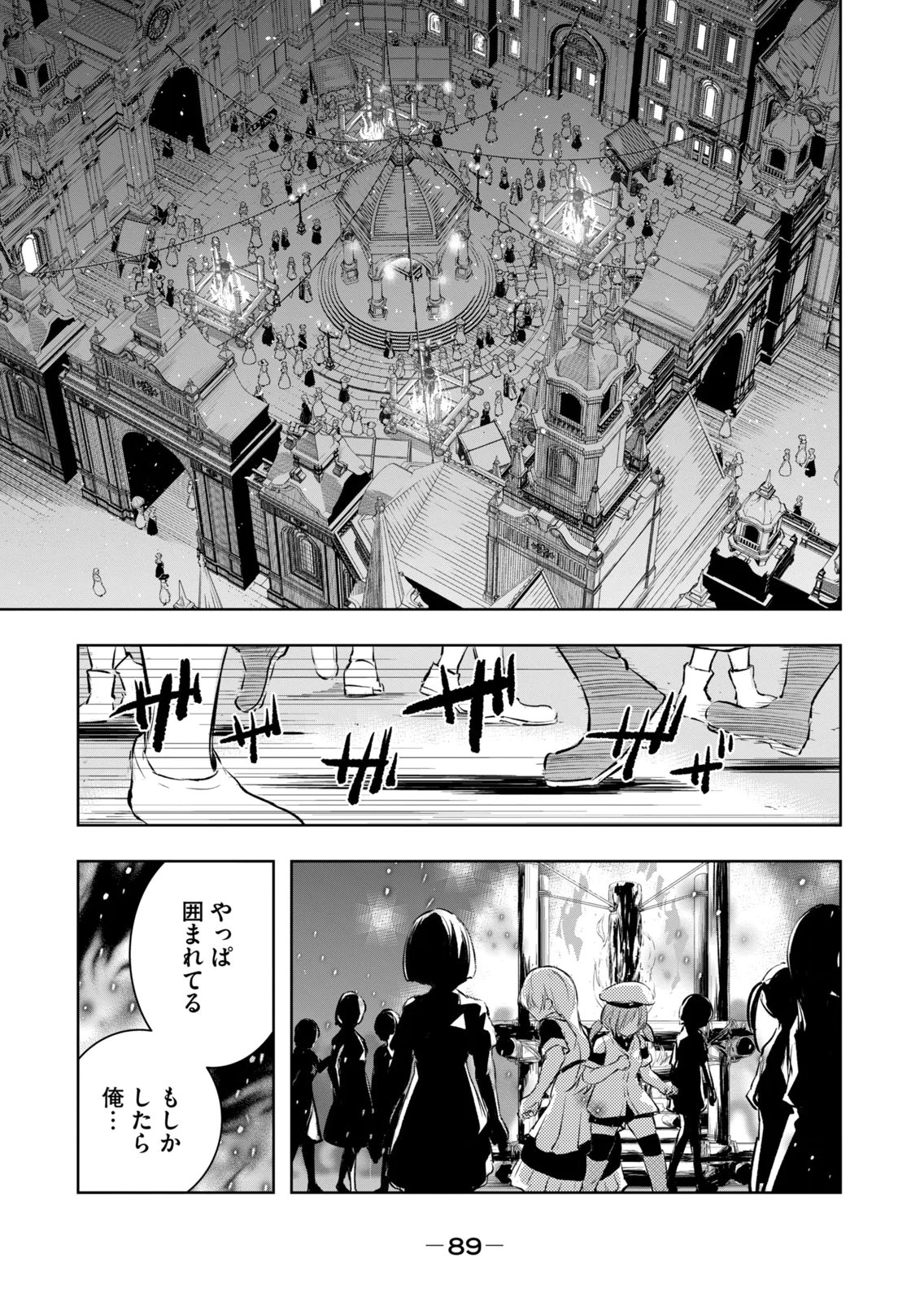 [Ryu Yamato]Ore no Yubisaki de Nureru Sekai Vol. 4 Page 91