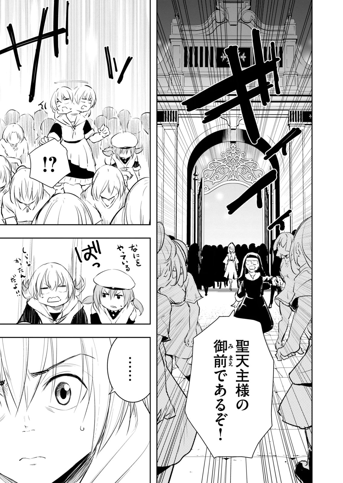 [Ryu Yamato]Ore no Yubisaki de Nureru Sekai Vol. 4 Page 93