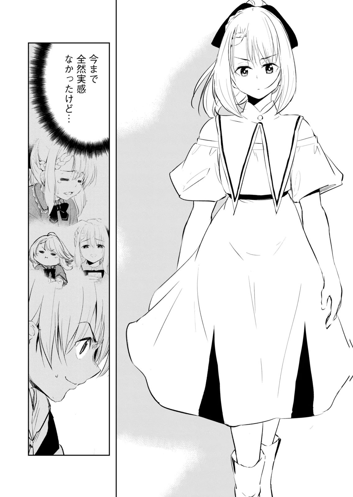 [Ryu Yamato]Ore no Yubisaki de Nureru Sekai Vol. 4 Page 94
