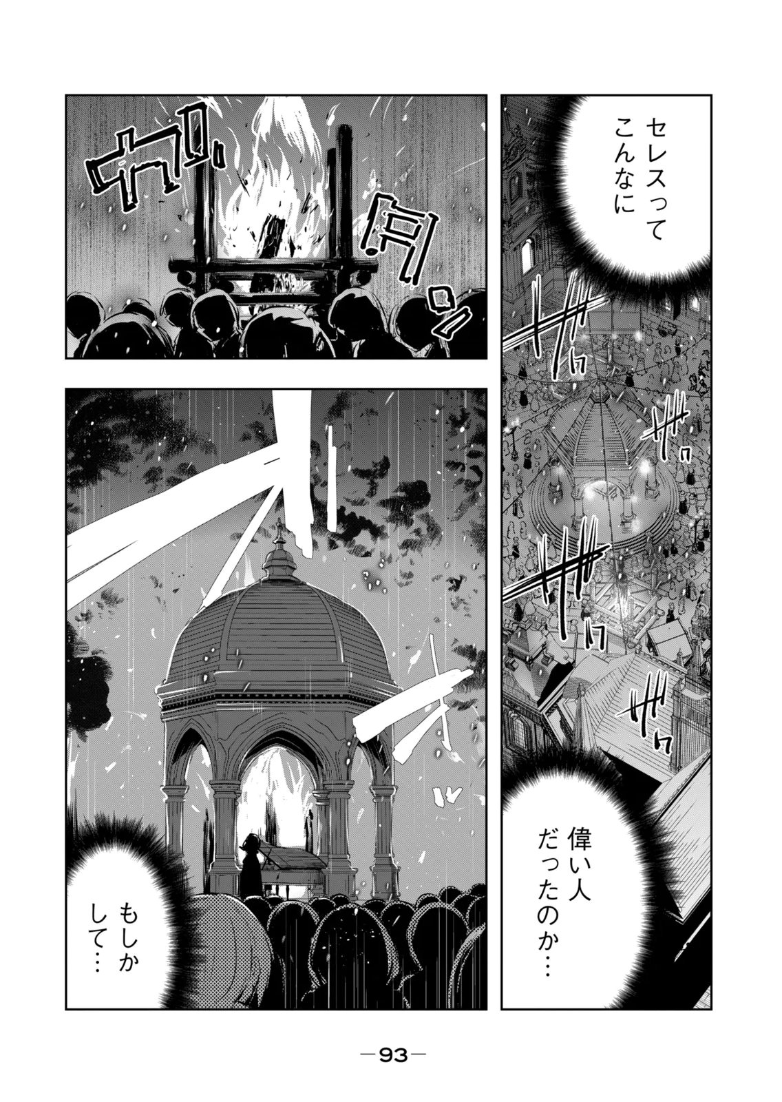 [Ryu Yamato]Ore no Yubisaki de Nureru Sekai Vol. 4 Page 95