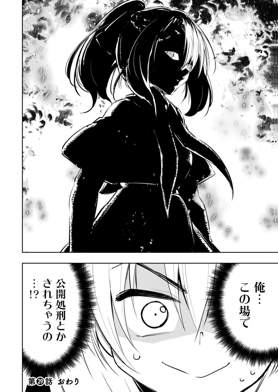 [Ryu Yamato]Ore no Yubisaki de Nureru Sekai Vol. 4 Page 96