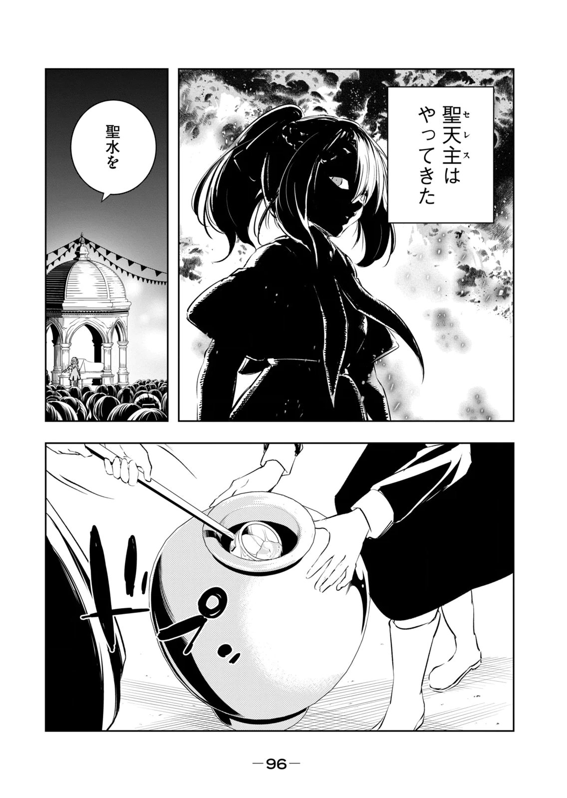 [Ryu Yamato]Ore no Yubisaki de Nureru Sekai Vol. 4 Page 98