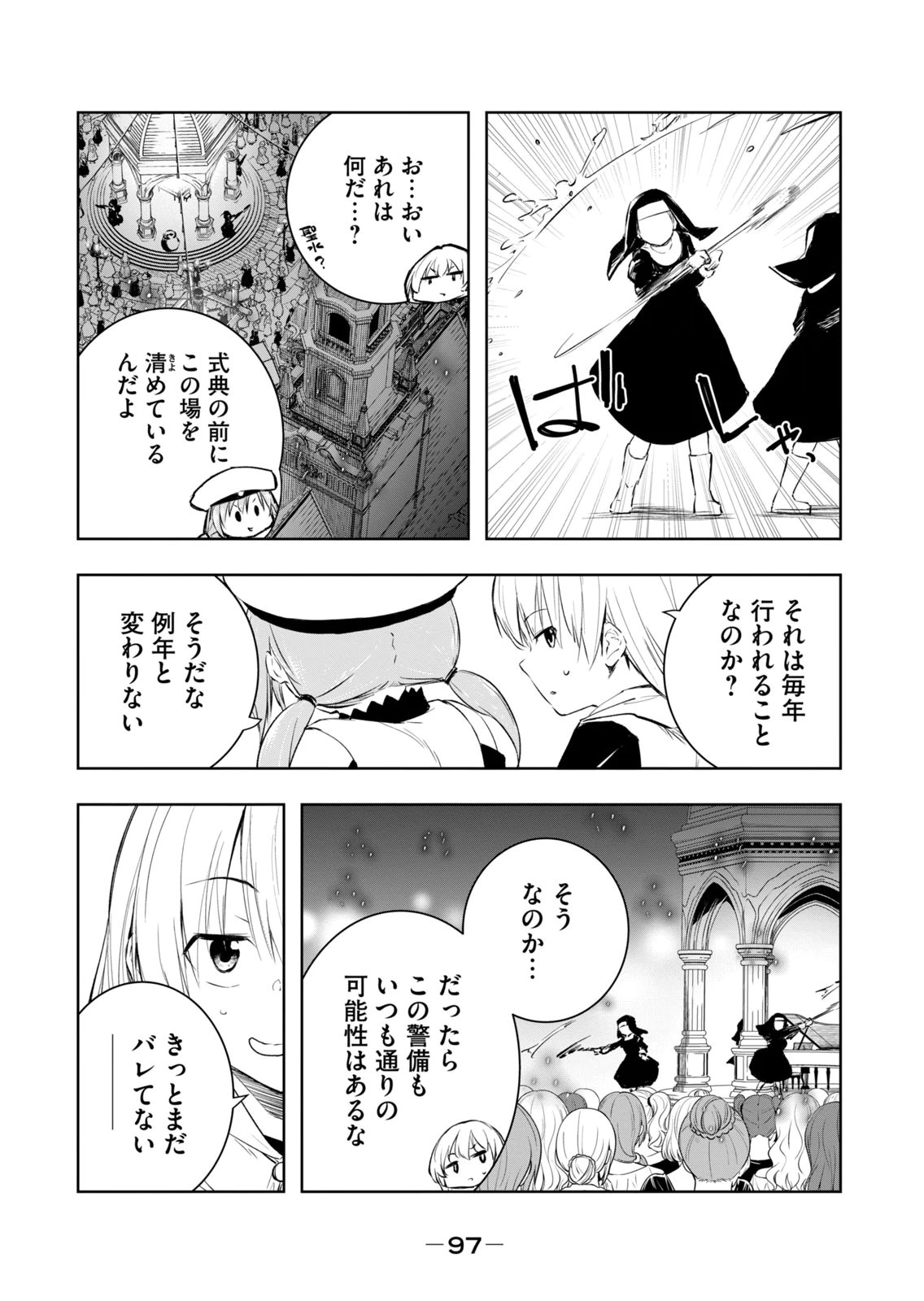 [Ryu Yamato]Ore no Yubisaki de Nureru Sekai Vol. 4 Page 99