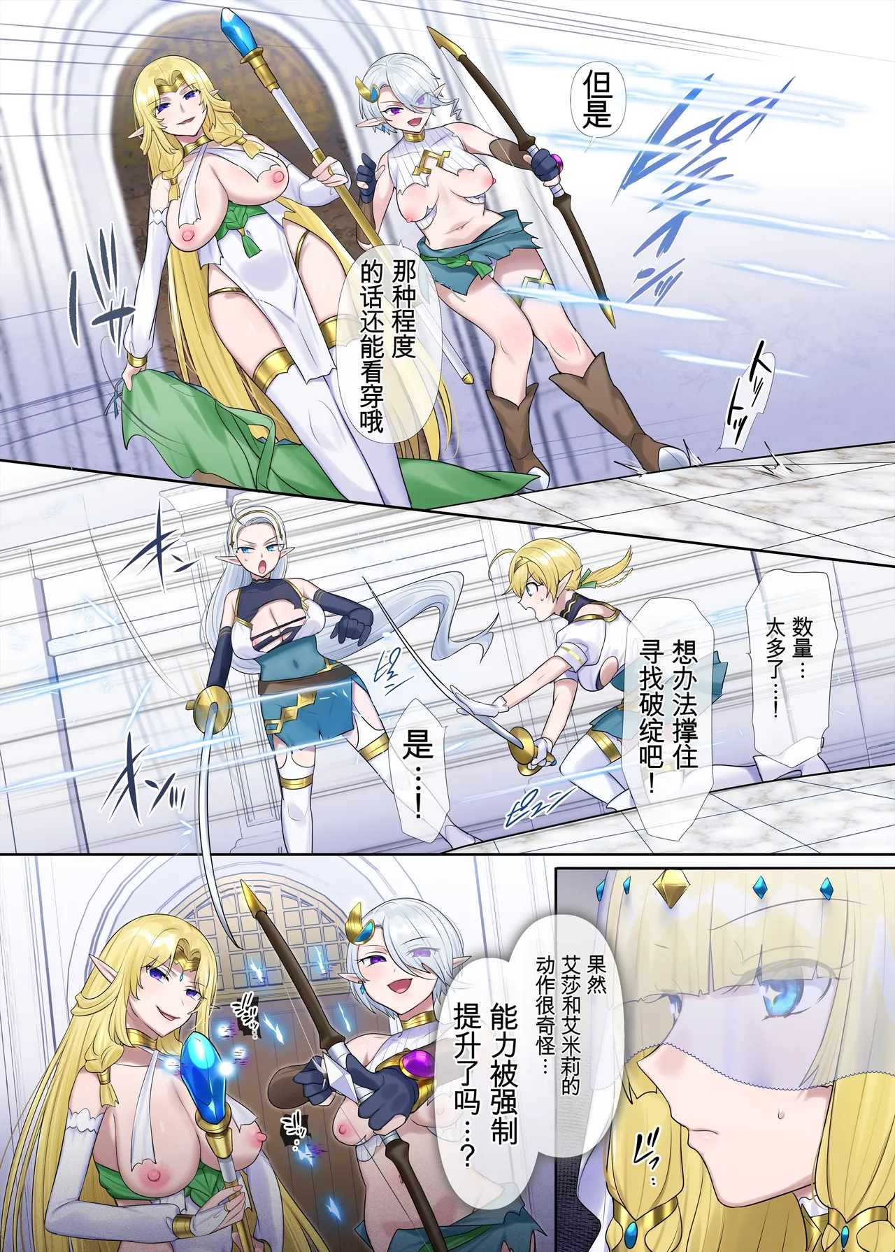 [Popland (Hiiragi Popura)]Nikutai Dorobou no Udewa | 窃取肉体的手镯[Chinese] [yfghhvnmmkbg] [Ongoing] Page 103