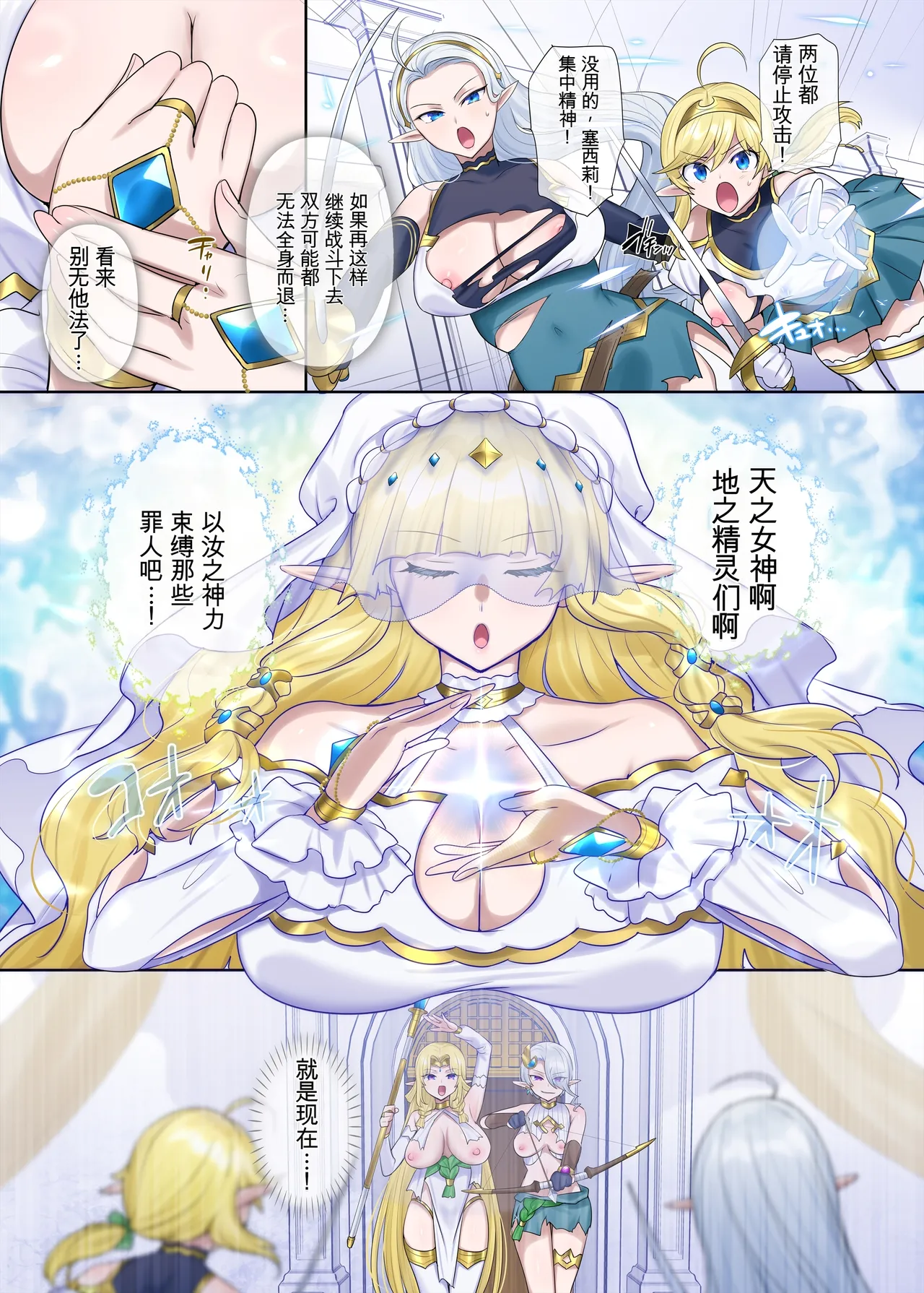 [Popland (Hiiragi Popura)]Nikutai Dorobou no Udewa | 窃取肉体的手镯[Chinese] [yfghhvnmmkbg] [Ongoing] Page 104