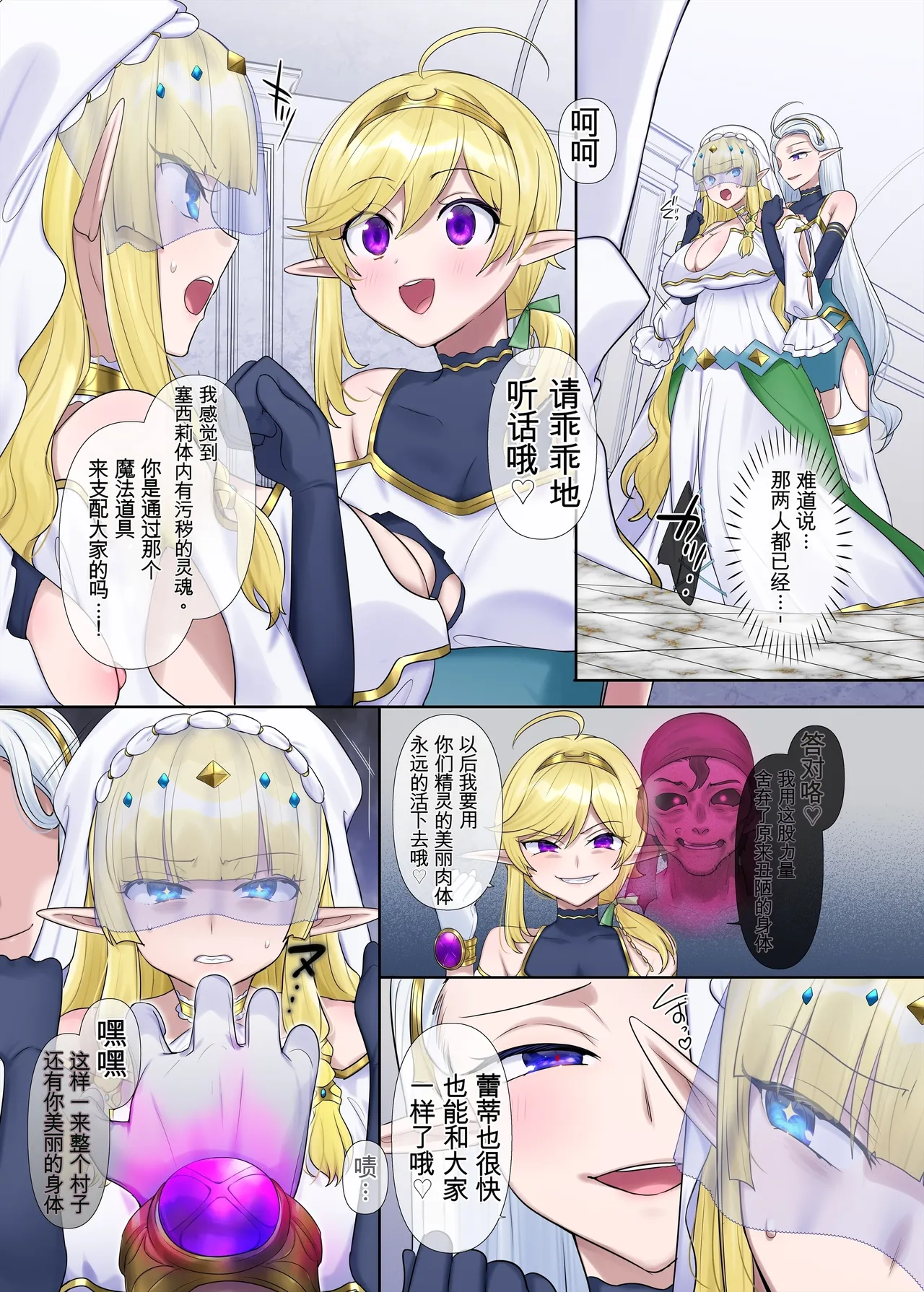 [Popland (Hiiragi Popura)]Nikutai Dorobou no Udewa | 窃取肉体的手镯[Chinese] [yfghhvnmmkbg] [Ongoing] Page 108