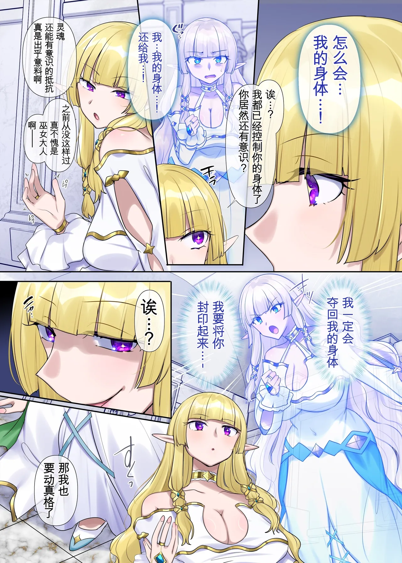 [Popland (Hiiragi Popura)]Nikutai Dorobou no Udewa | 窃取肉体的手镯[Chinese] [yfghhvnmmkbg] [Ongoing] Page 114