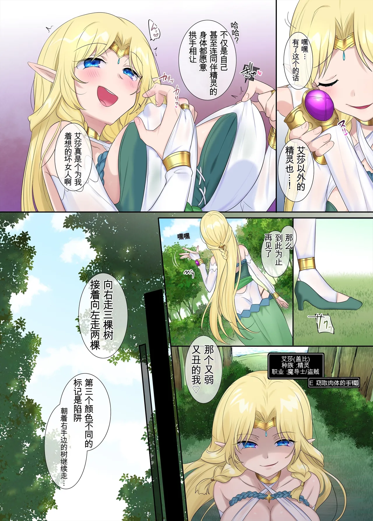 [Popland (Hiiragi Popura)]Nikutai Dorobou no Udewa | 窃取肉体的手镯[Chinese] [yfghhvnmmkbg] [Ongoing] Page 22