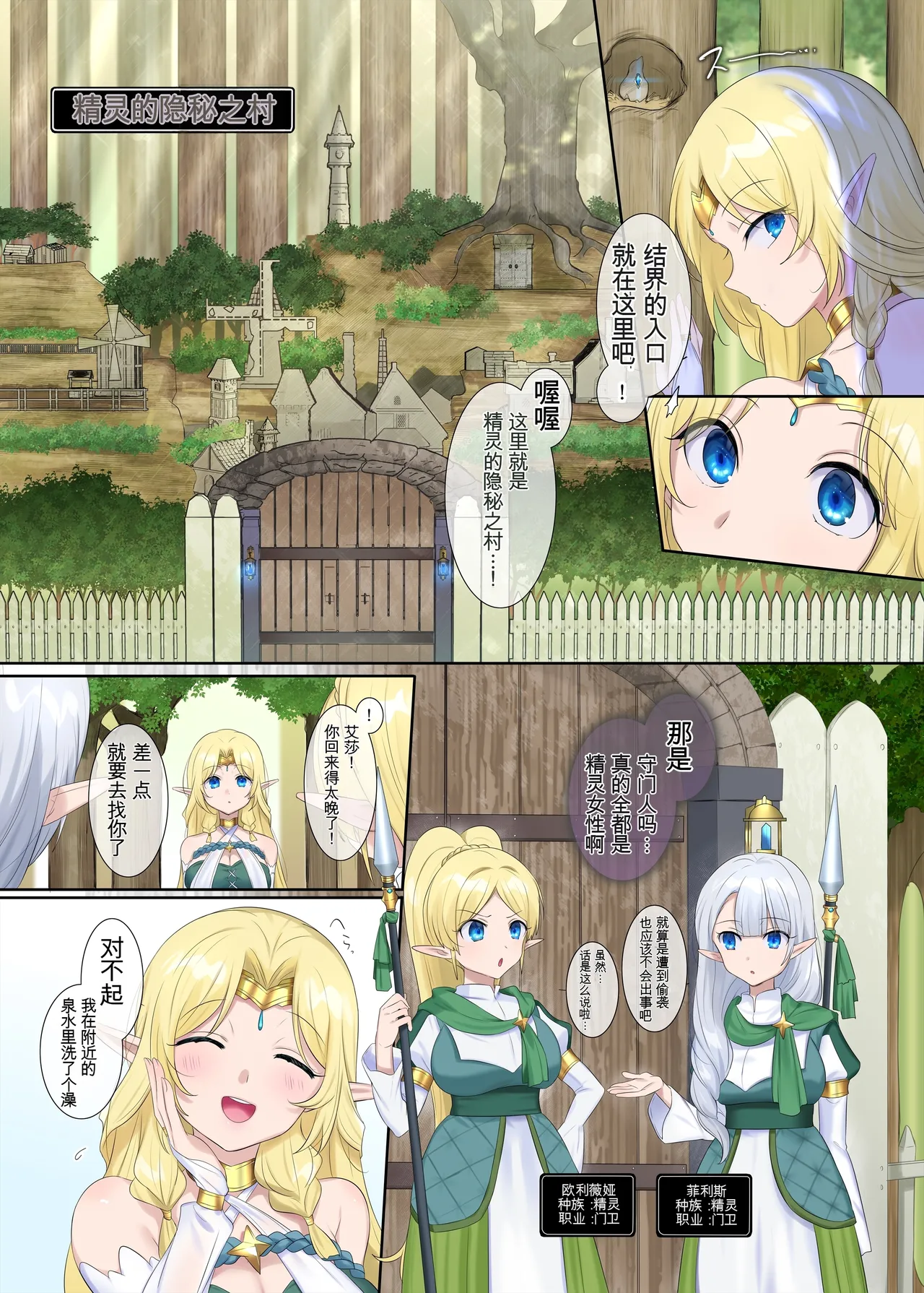 [Popland (Hiiragi Popura)]Nikutai Dorobou no Udewa | 窃取肉体的手镯[Chinese] [yfghhvnmmkbg] [Ongoing] Page 23