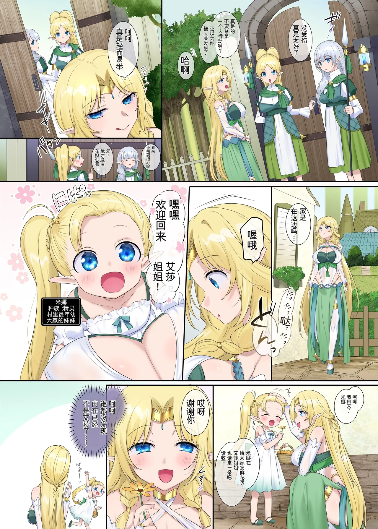 [Popland (Hiiragi Popura)]Nikutai Dorobou no Udewa | 窃取肉体的手镯[Chinese] [yfghhvnmmkbg] [Ongoing] Page 24