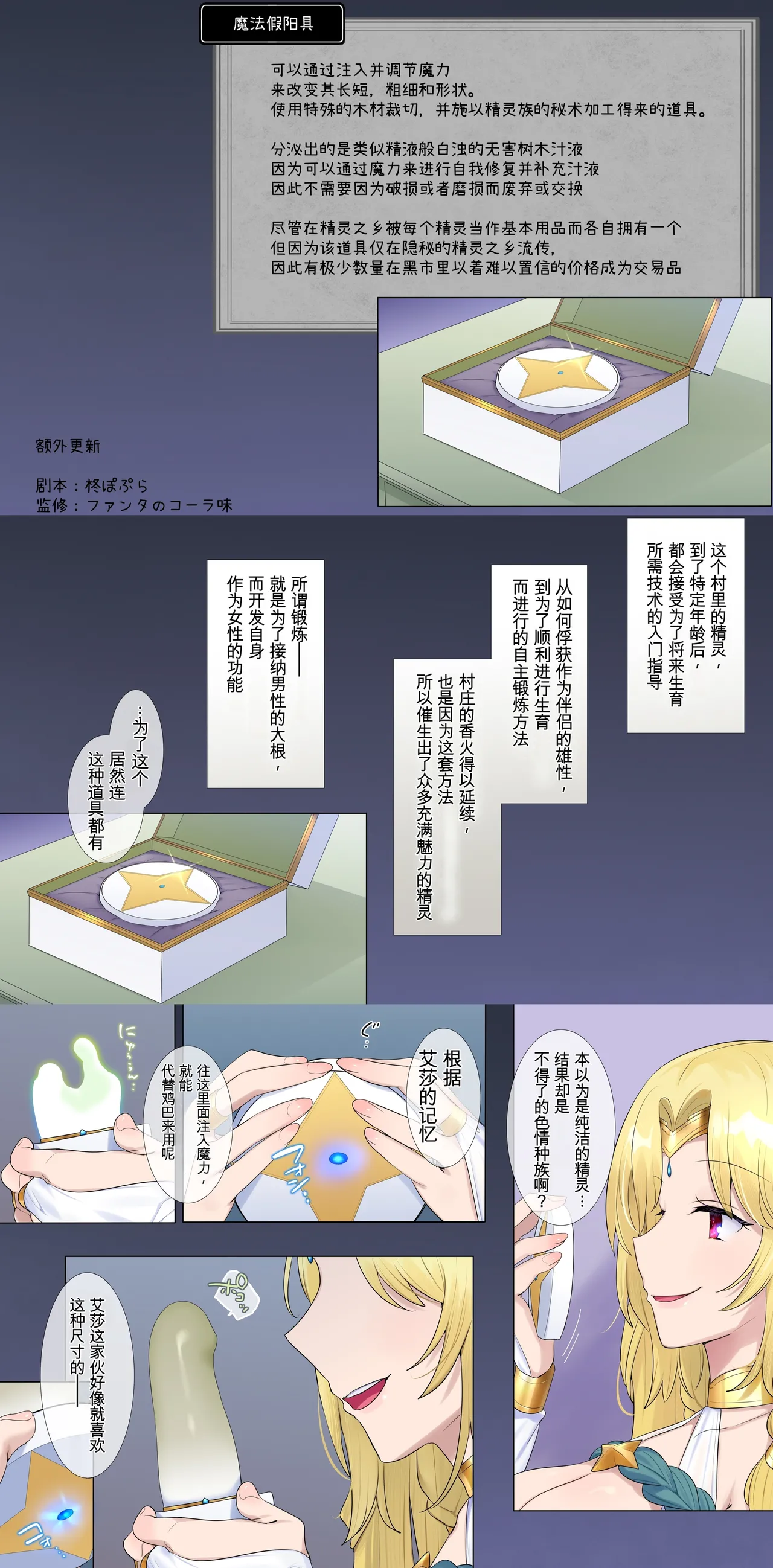 [Popland (Hiiragi Popura)]Nikutai Dorobou no Udewa | 窃取肉体的手镯[Chinese] [yfghhvnmmkbg] [Ongoing] Page 27